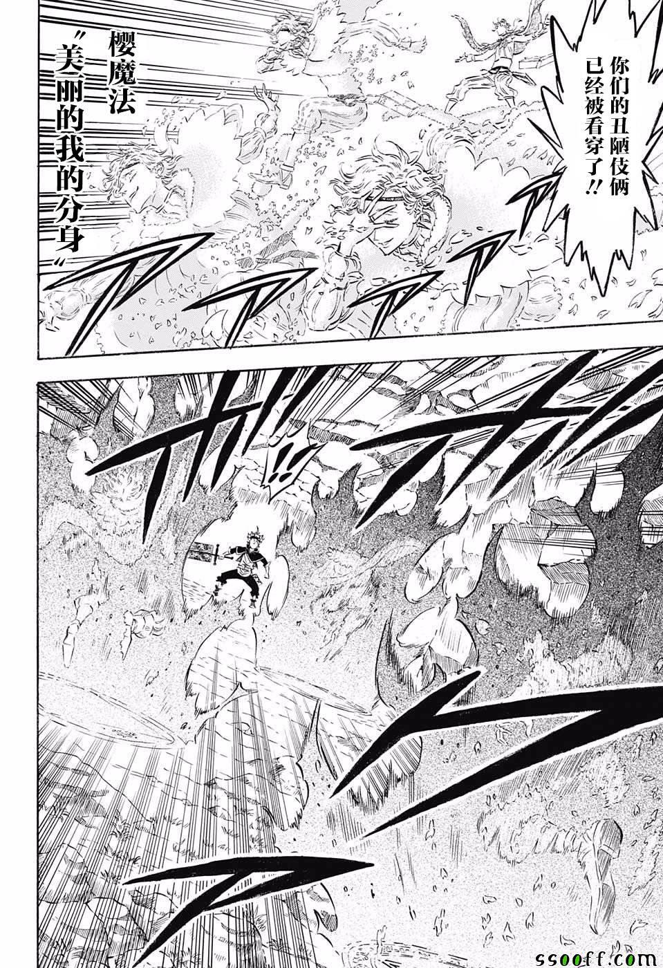 黑色四叶草韩漫全集-第123话无删减无遮挡章节图片 