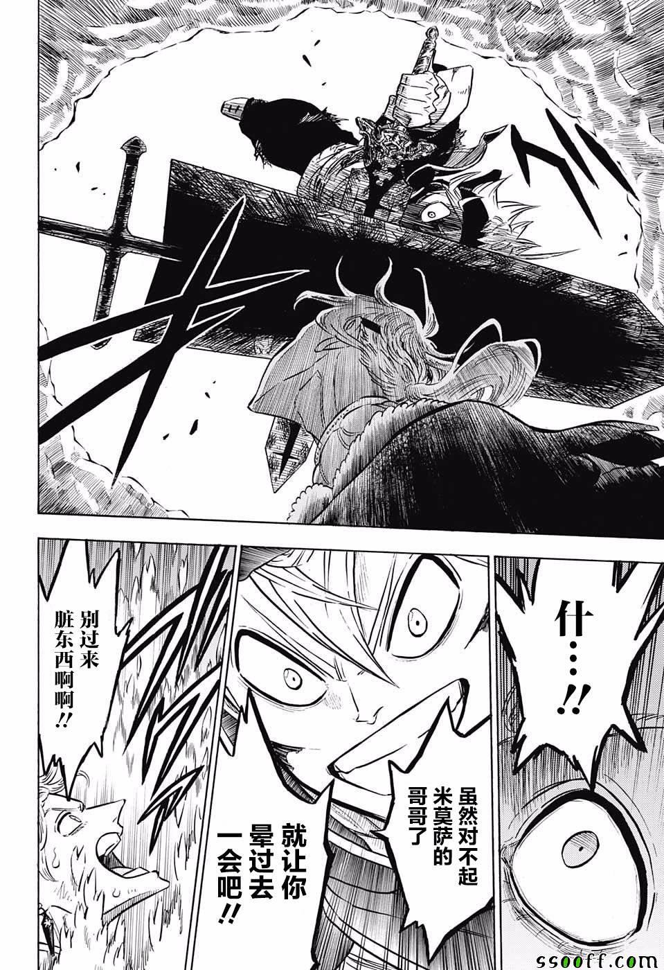 黑色四叶草韩漫全集-第123话无删减无遮挡章节图片 