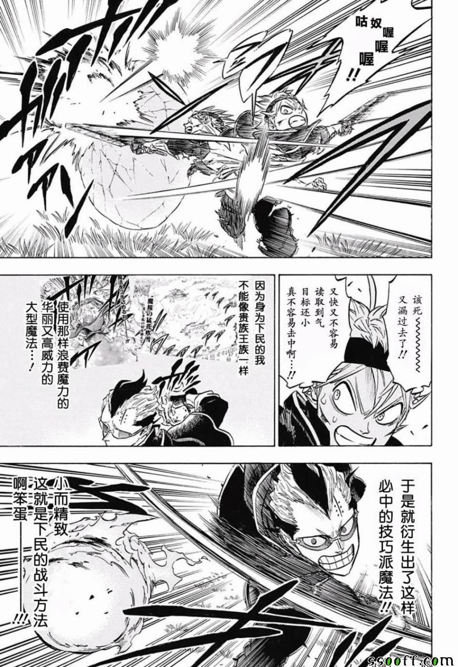 黑色四叶草韩漫全集-第124话无删减无遮挡章节图片 