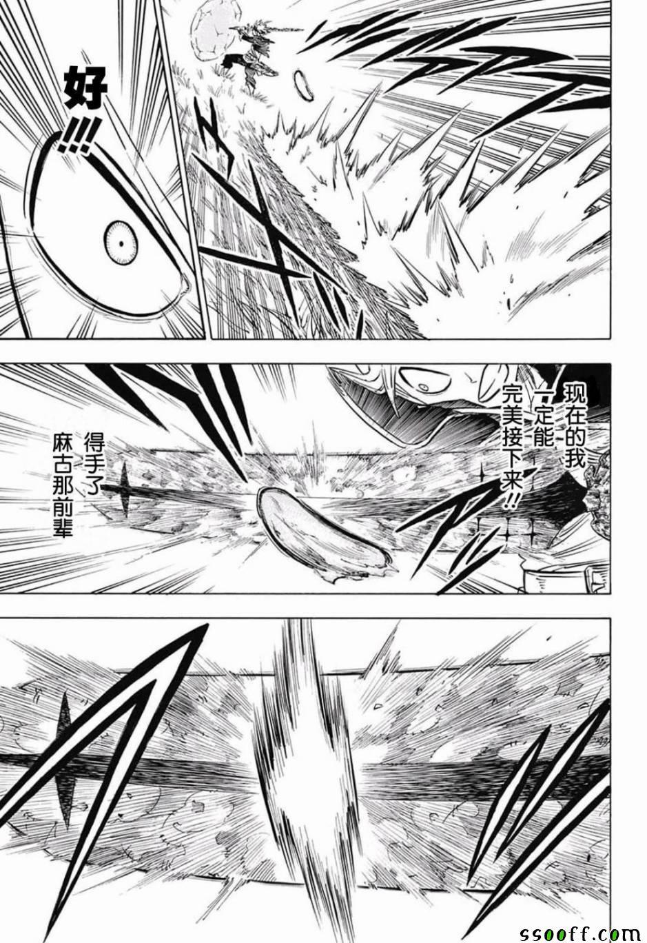 黑色四叶草韩漫全集-第124话无删减无遮挡章节图片 