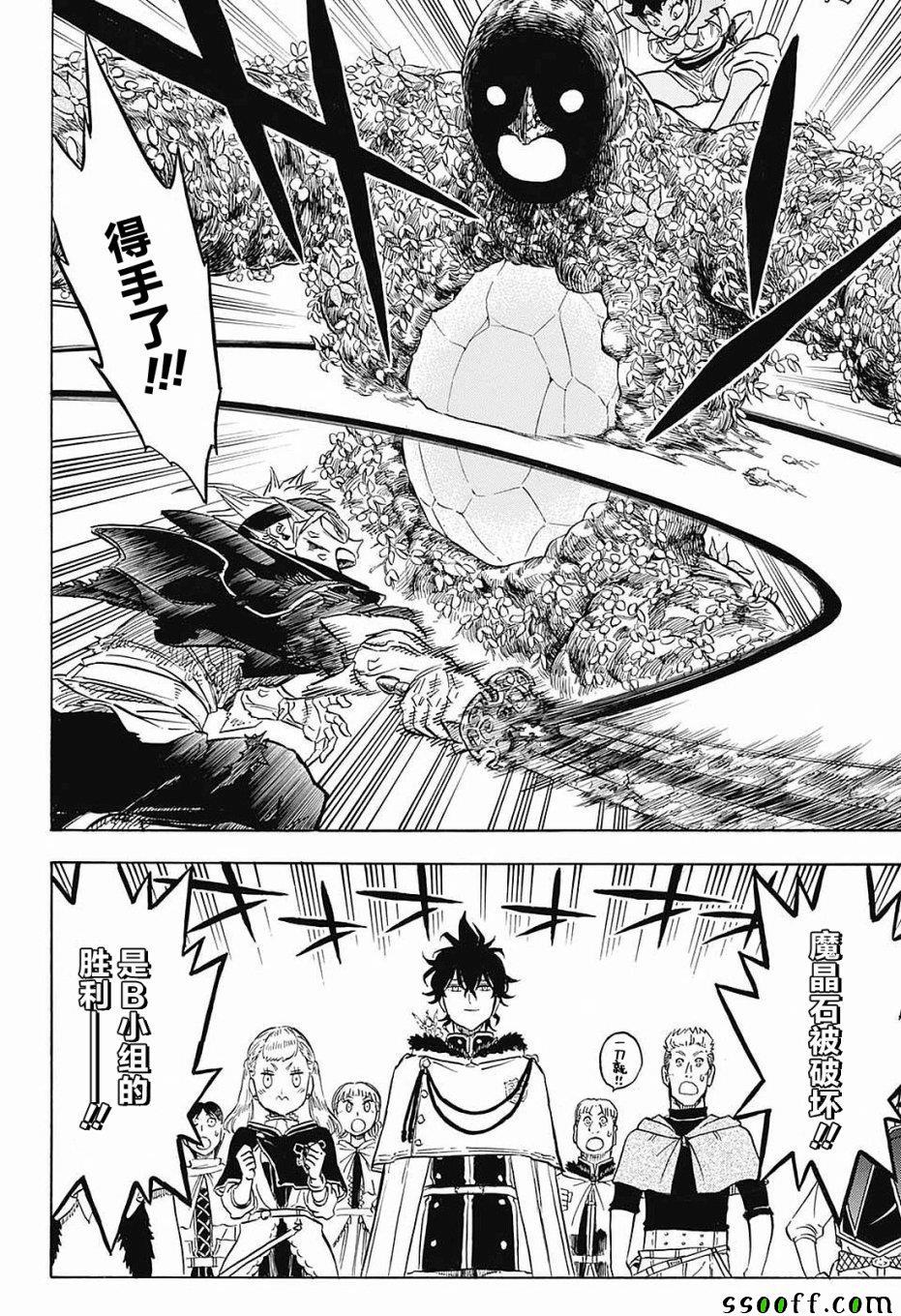 黑色四叶草韩漫全集-第125话无删减无遮挡章节图片 