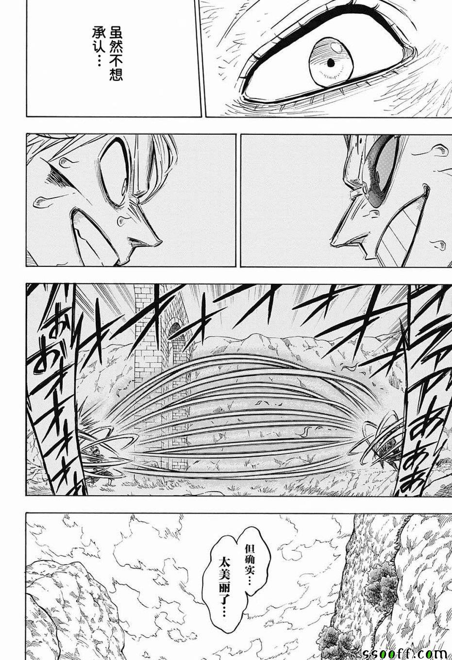 黑色四叶草韩漫全集-第125话无删减无遮挡章节图片 