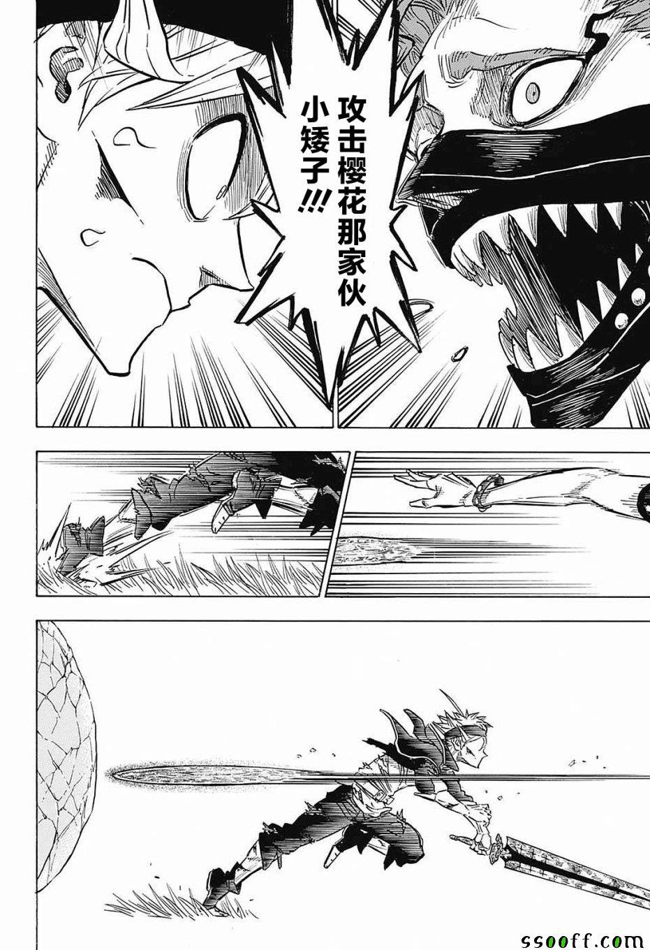 黑色四叶草韩漫全集-第125话无删减无遮挡章节图片 