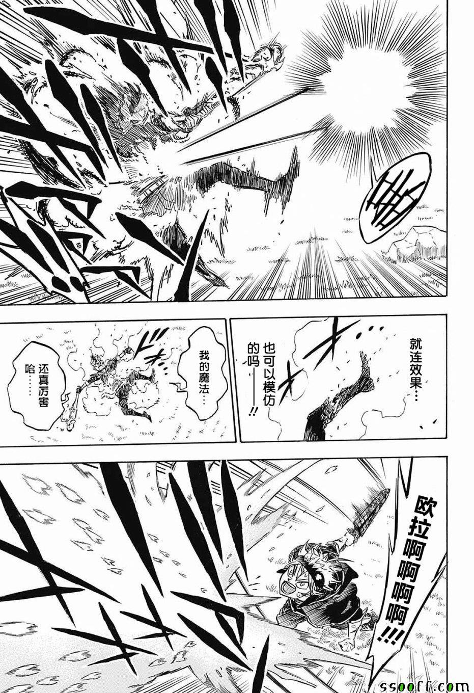 黑色四叶草韩漫全集-第125话无删减无遮挡章节图片 