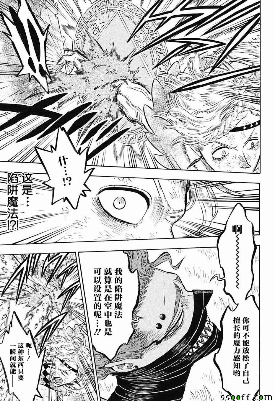 黑色四叶草韩漫全集-第125话无删减无遮挡章节图片 