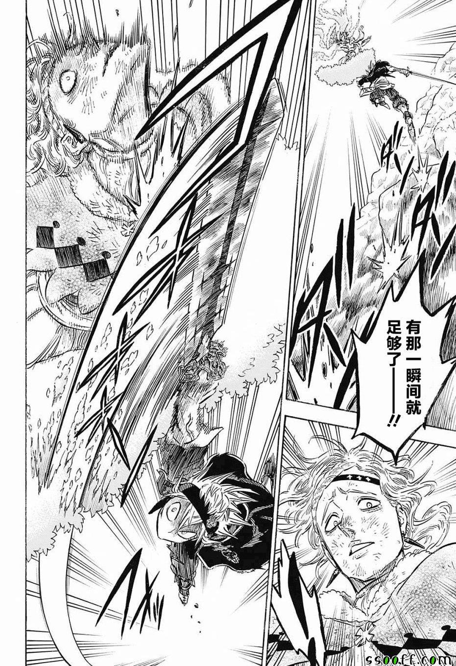 黑色四叶草韩漫全集-第125话无删减无遮挡章节图片 