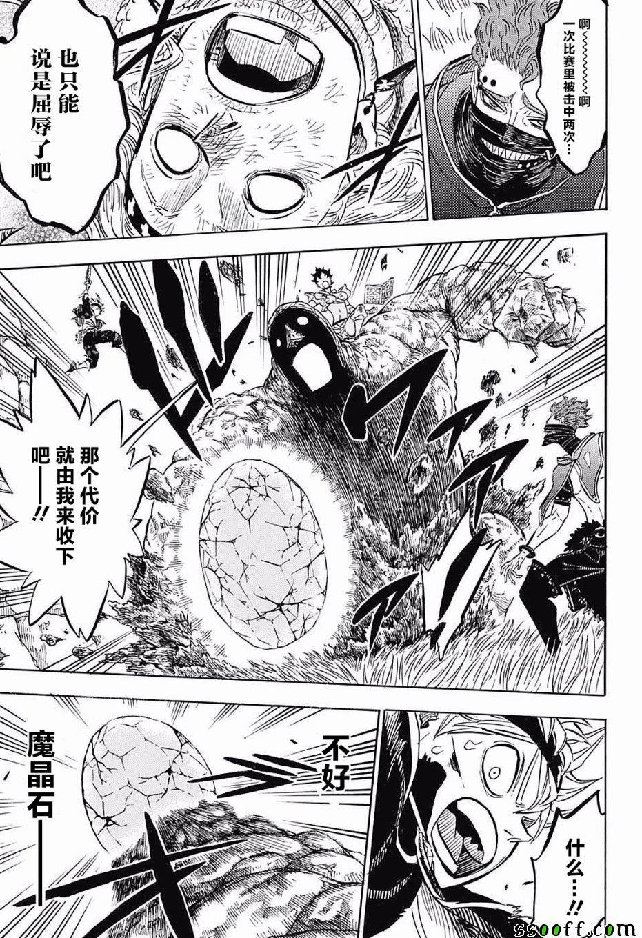 黑色四叶草韩漫全集-第125话无删减无遮挡章节图片 