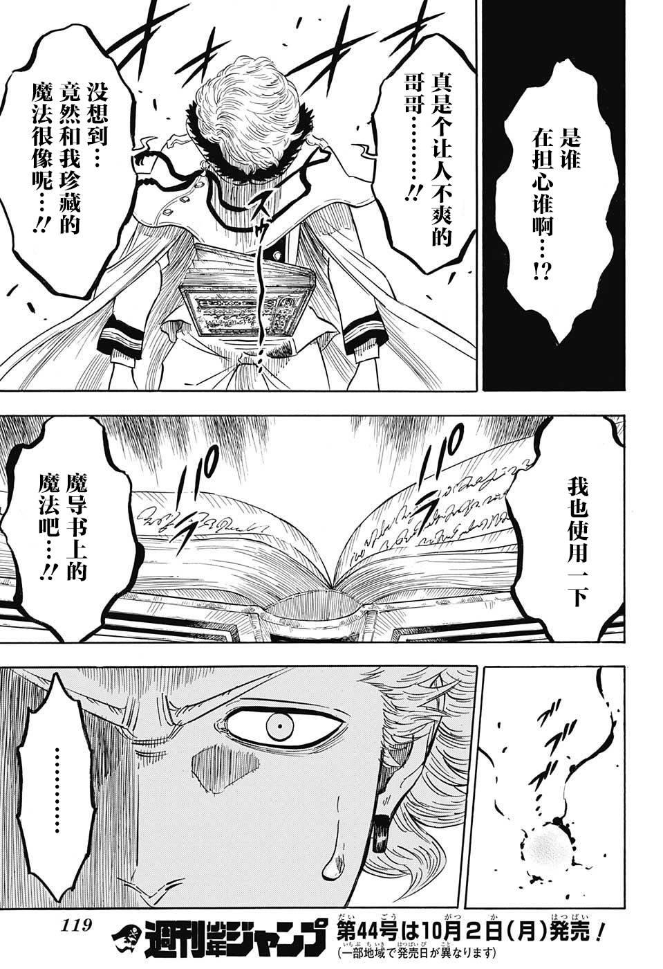 黑色四叶草韩漫全集-第126话无删减无遮挡章节图片 