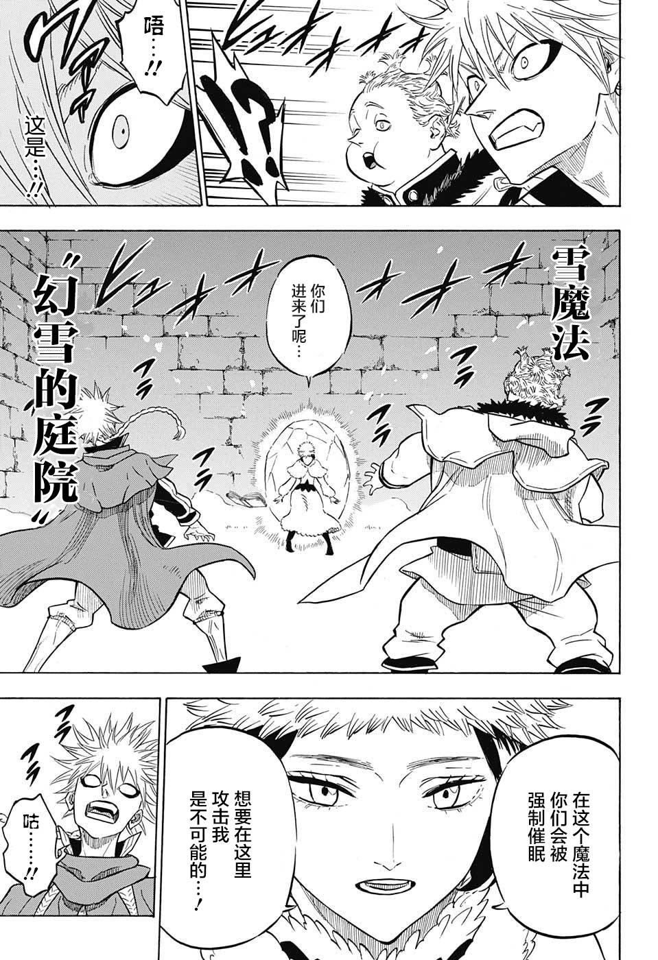 黑色四叶草韩漫全集-第126话无删减无遮挡章节图片 