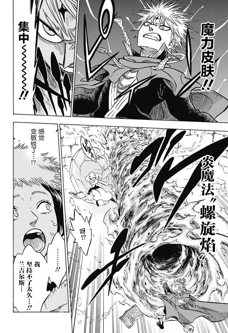 黑色四叶草韩漫全集-第126话无删减无遮挡章节图片 