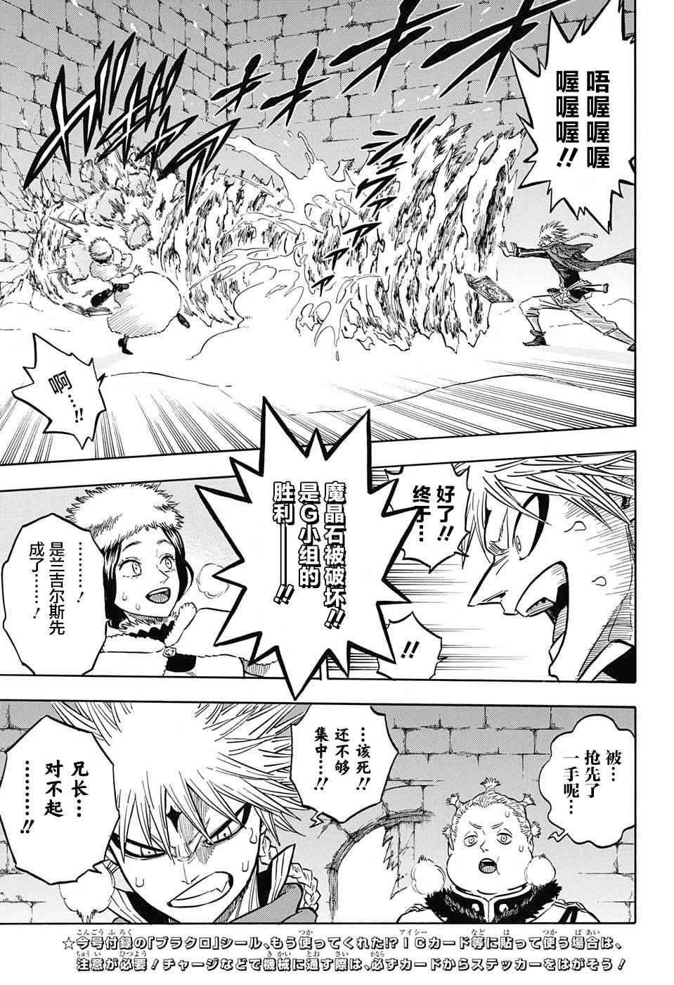 黑色四叶草韩漫全集-第127话无删减无遮挡章节图片 