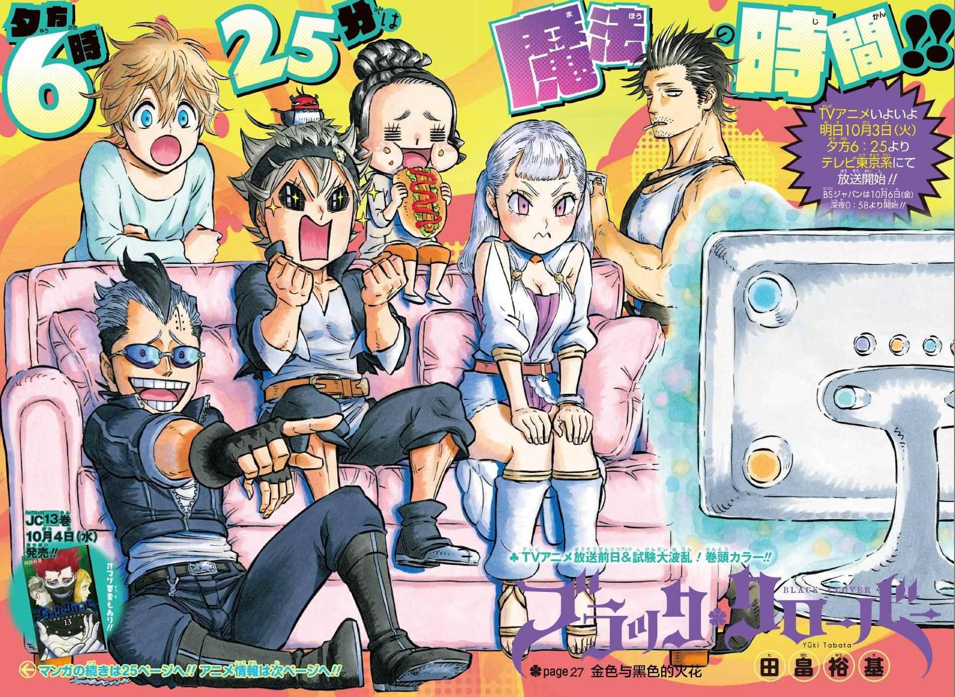 黑色四叶草韩漫全集-第127话无删减无遮挡章节图片 