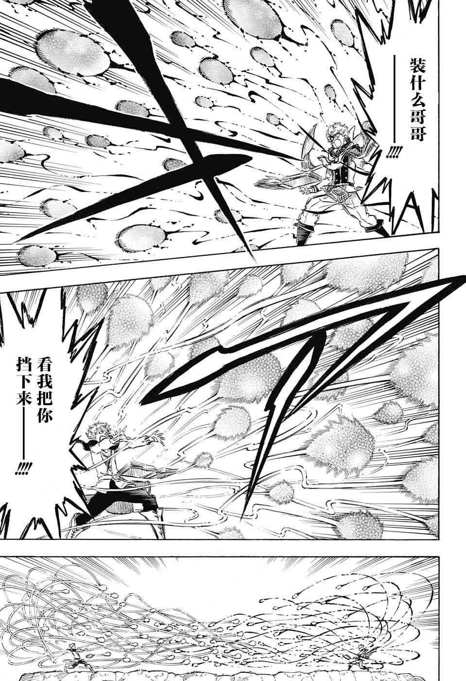 黑色四叶草韩漫全集-第127话无删减无遮挡章节图片 