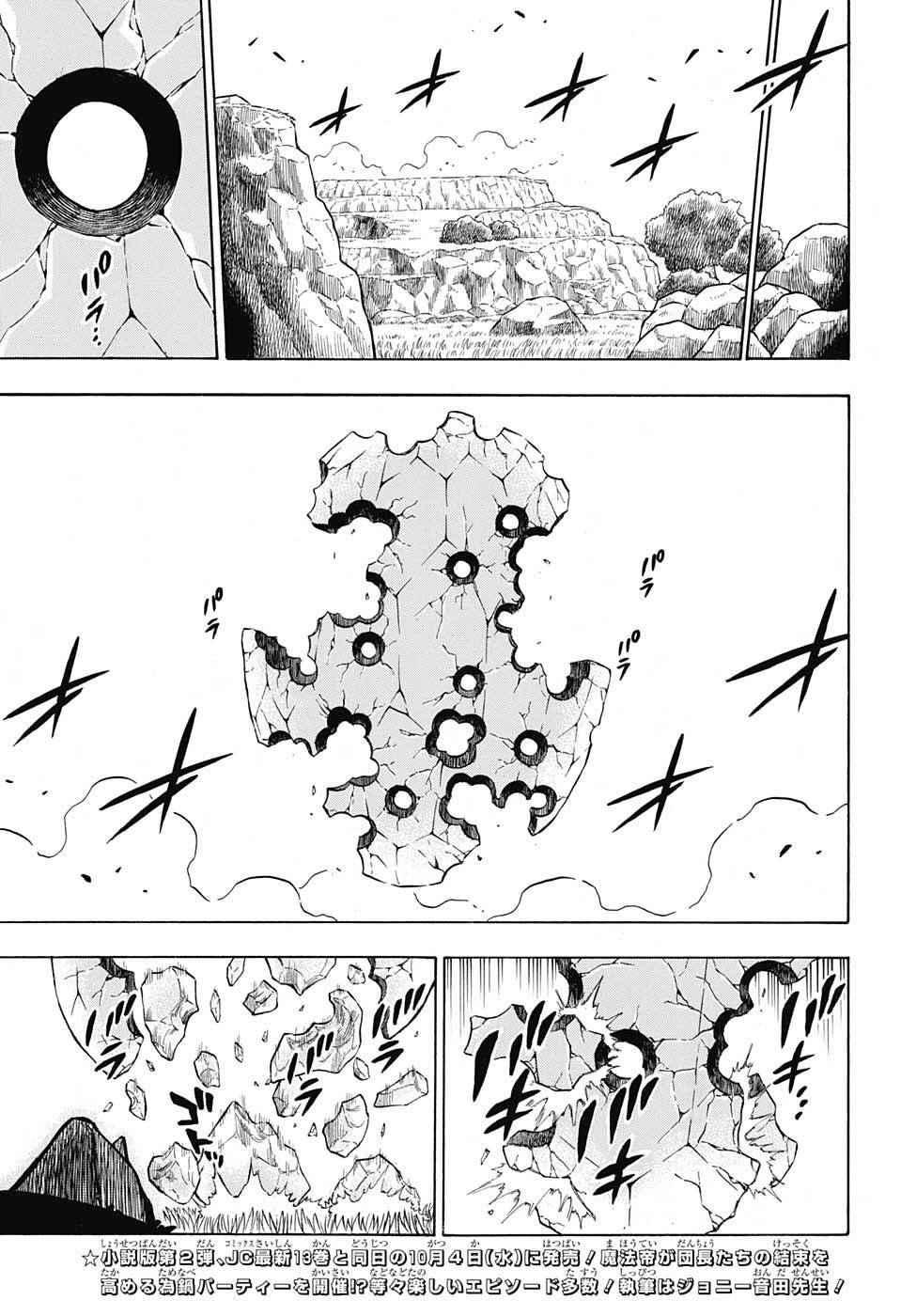 黑色四叶草韩漫全集-第127话无删减无遮挡章节图片 
