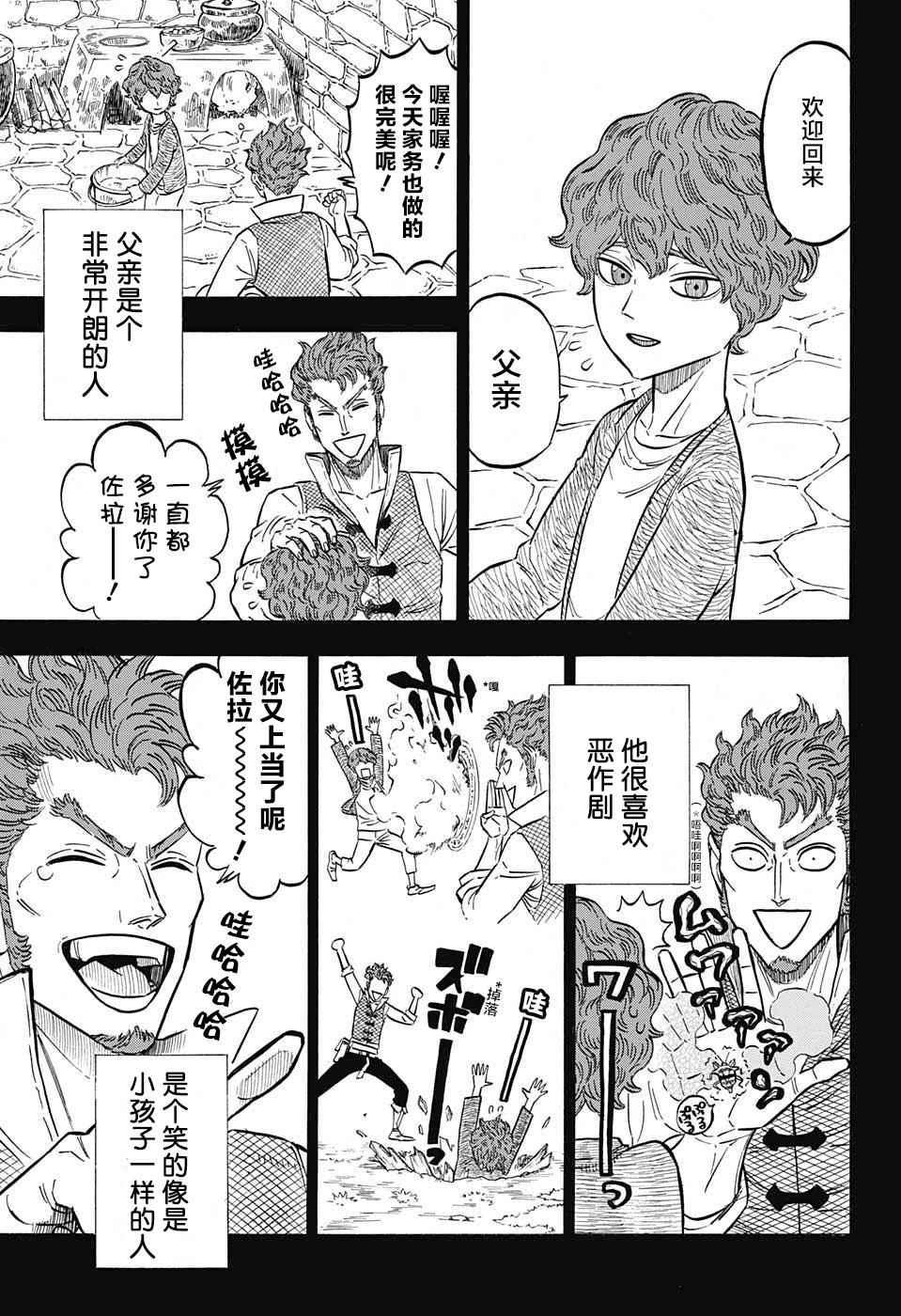 黑色四叶草韩漫全集-第129话无删减无遮挡章节图片 