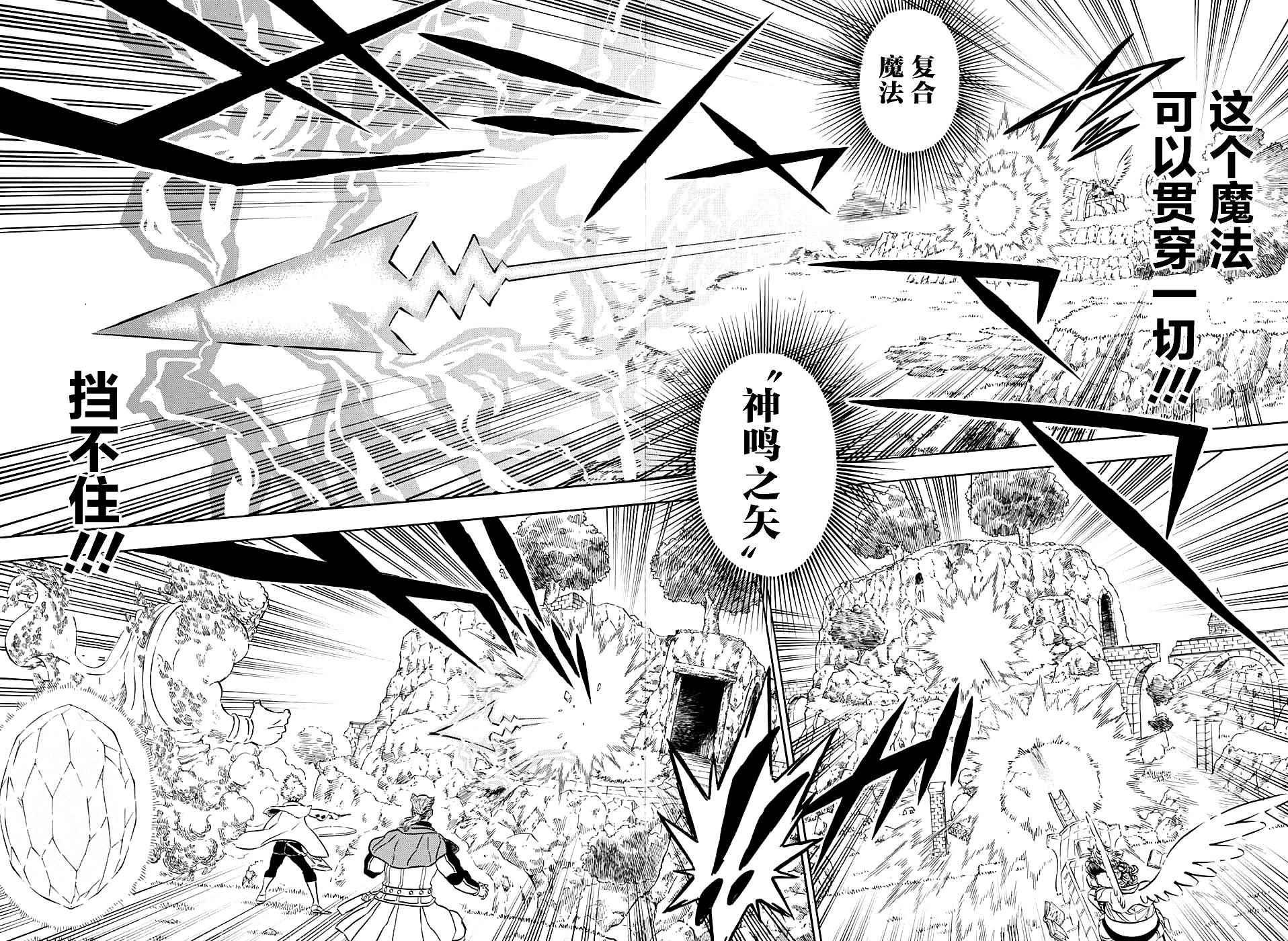 黑色四叶草韩漫全集-第131话无删减无遮挡章节图片 