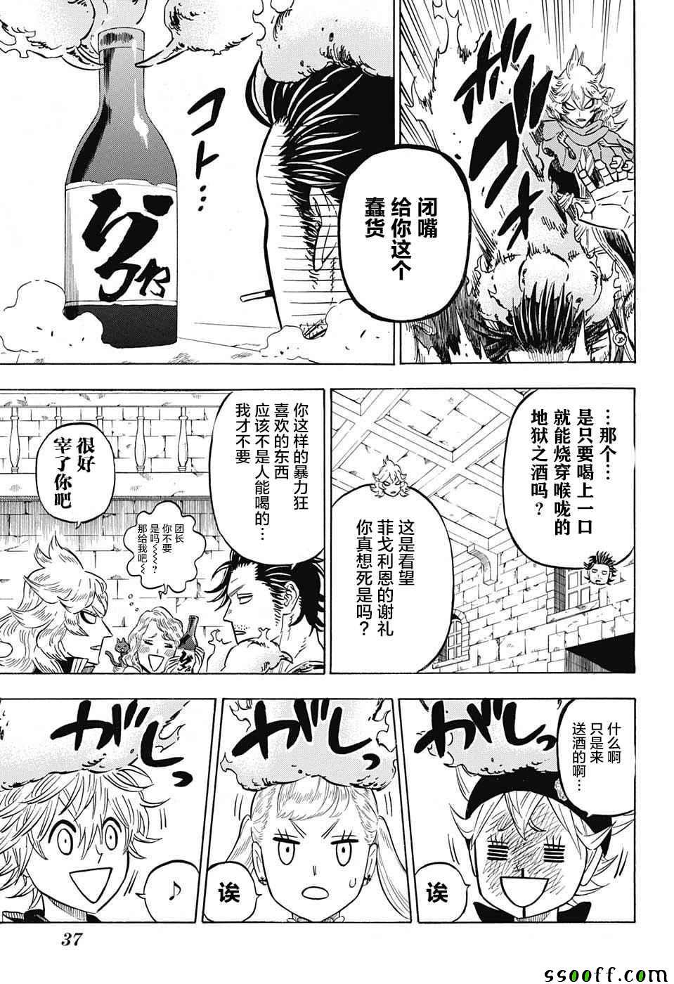 黑色四叶草韩漫全集-第133话无删减无遮挡章节图片 