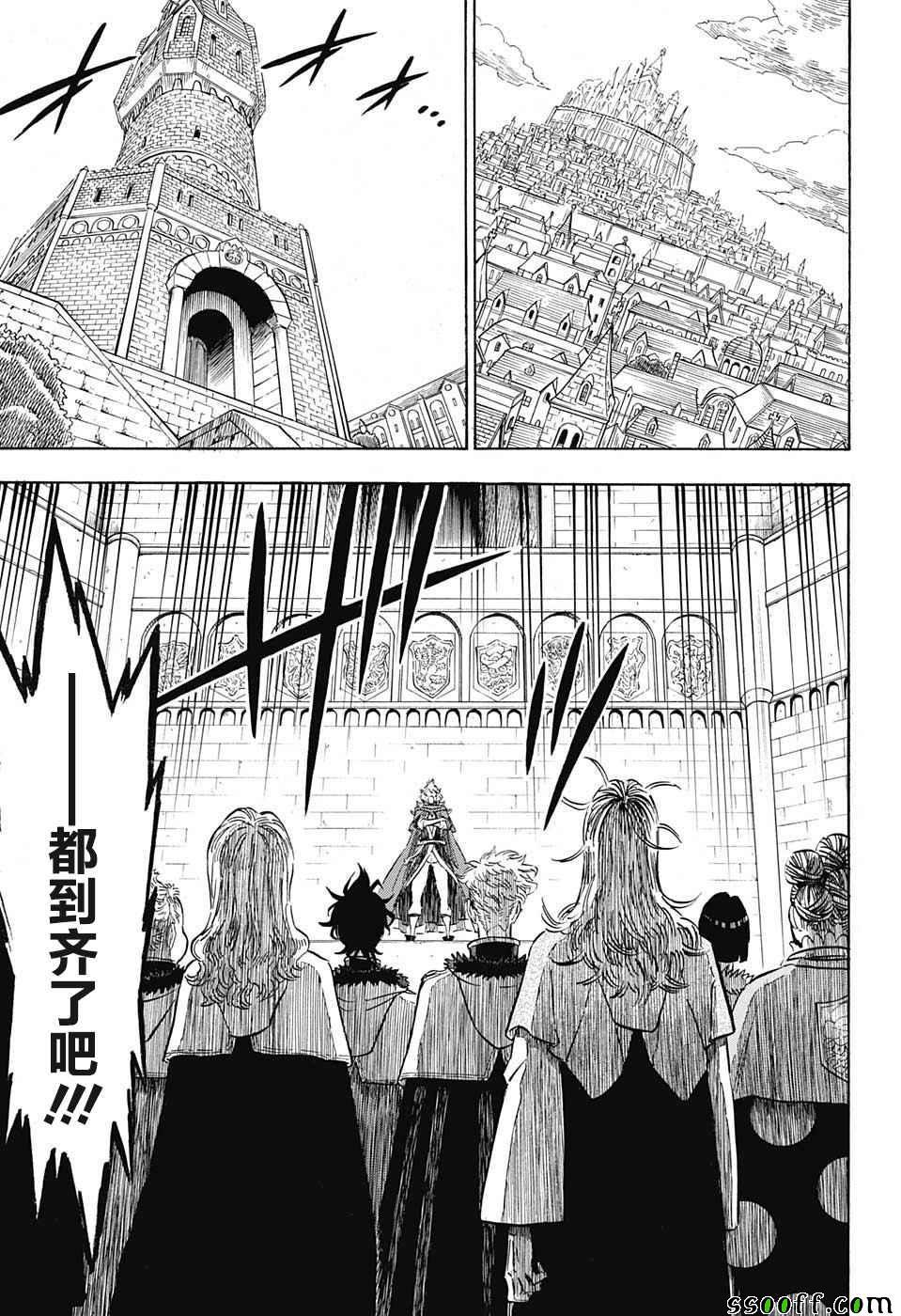 黑色四叶草韩漫全集-第133话无删减无遮挡章节图片 