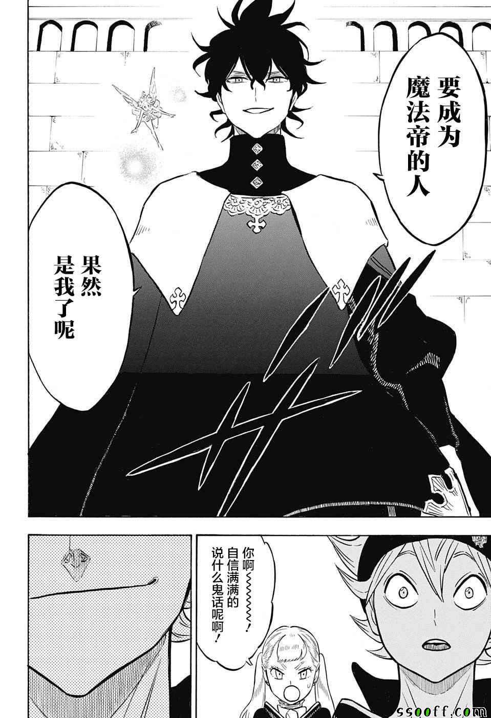 黑色四叶草韩漫全集-第134话无删减无遮挡章节图片 