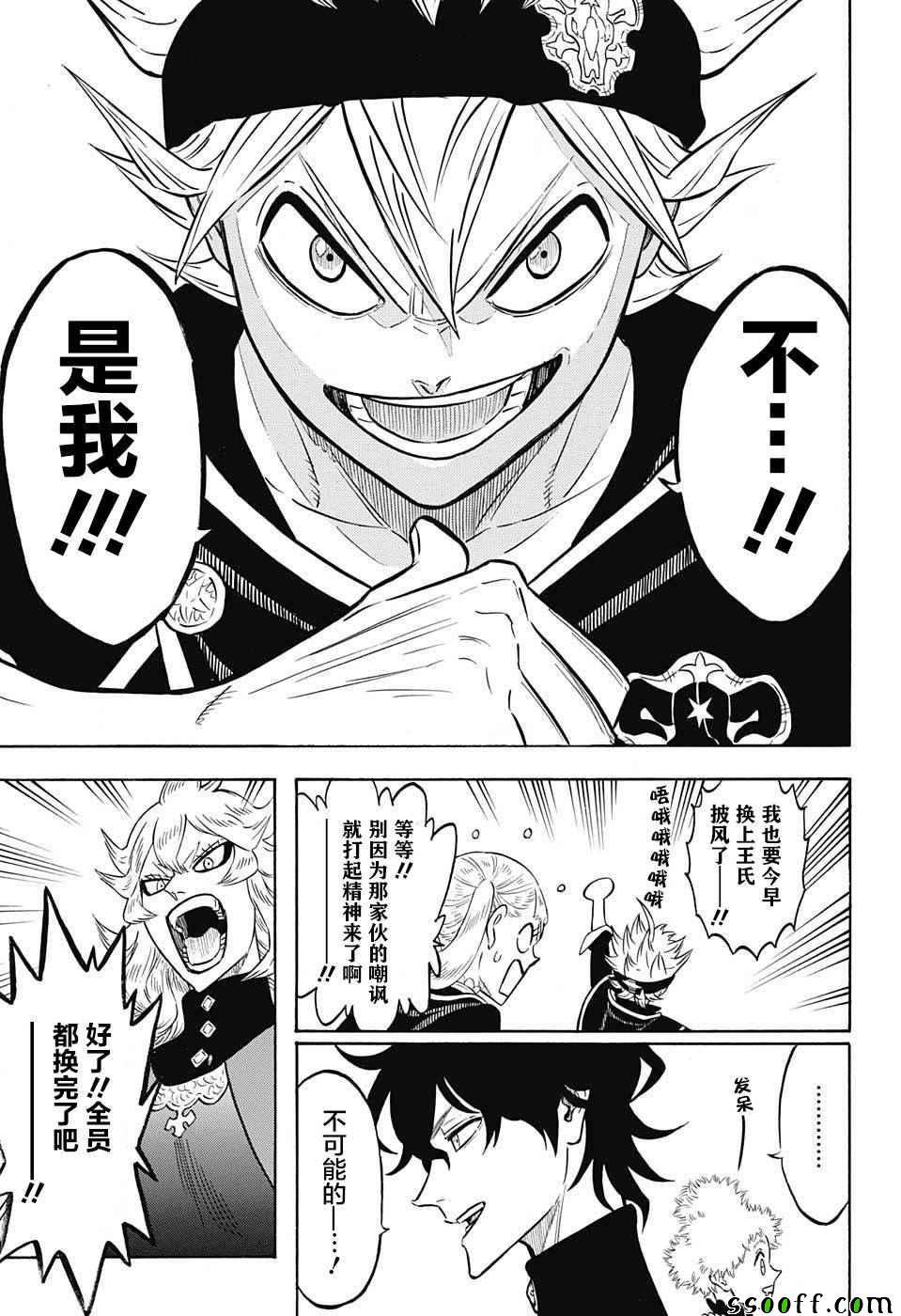 黑色四叶草韩漫全集-第134话无删减无遮挡章节图片 