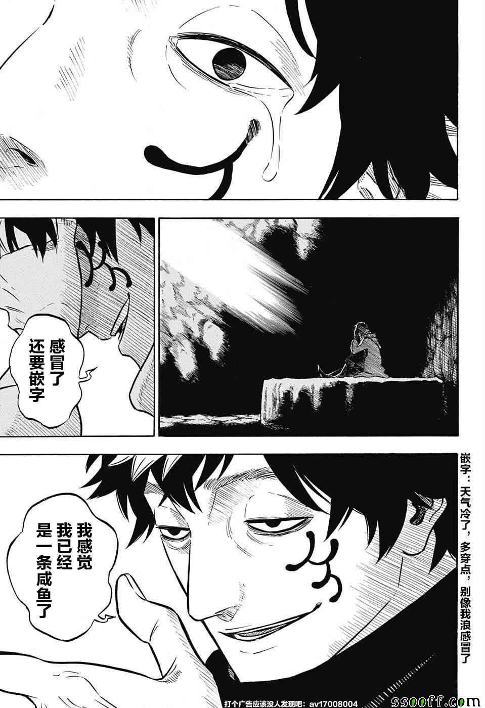 黑色四叶草韩漫全集-第134话无删减无遮挡章节图片 