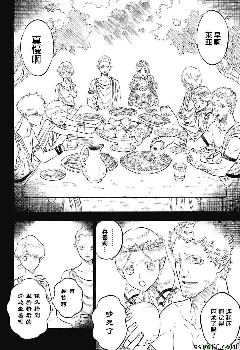 黑色四叶草韩漫全集-第134话无删减无遮挡章节图片 