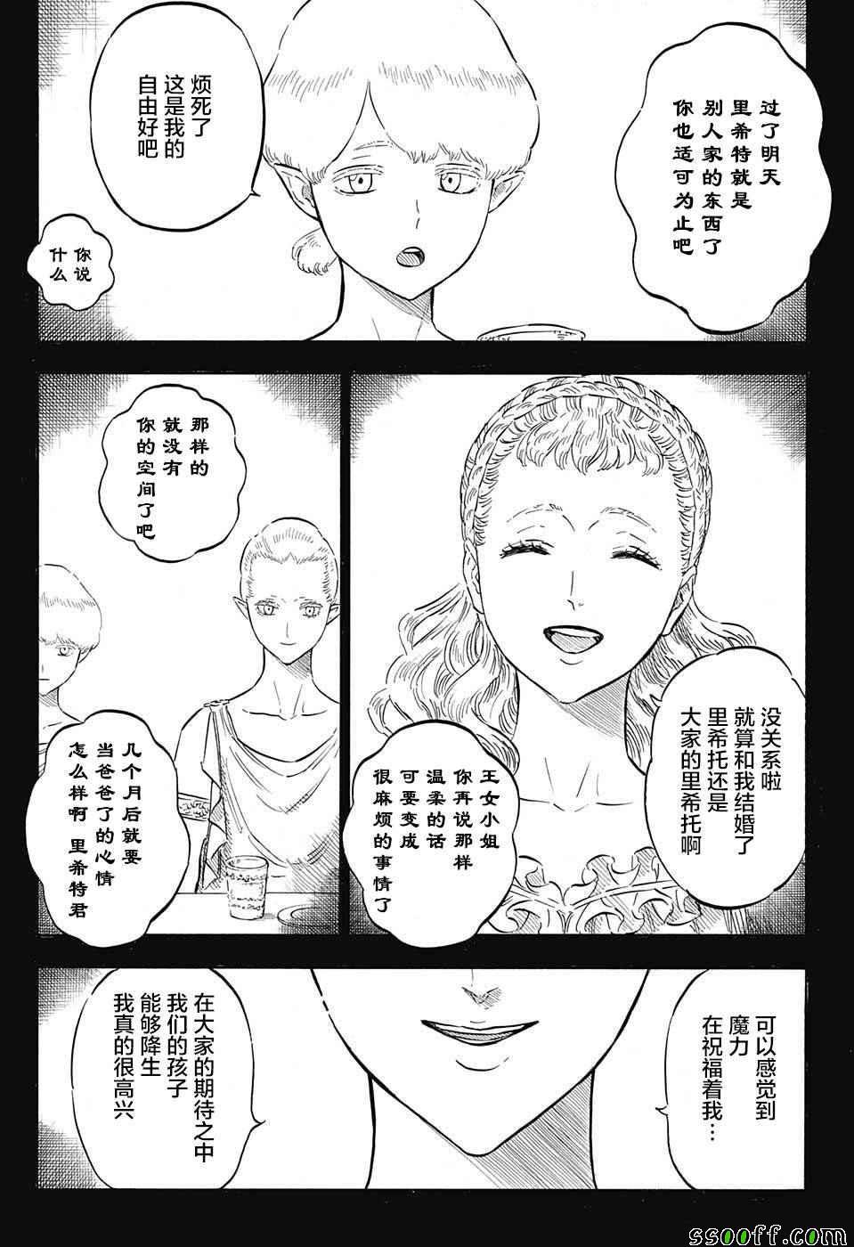 黑色四叶草韩漫全集-第134话无删减无遮挡章节图片 