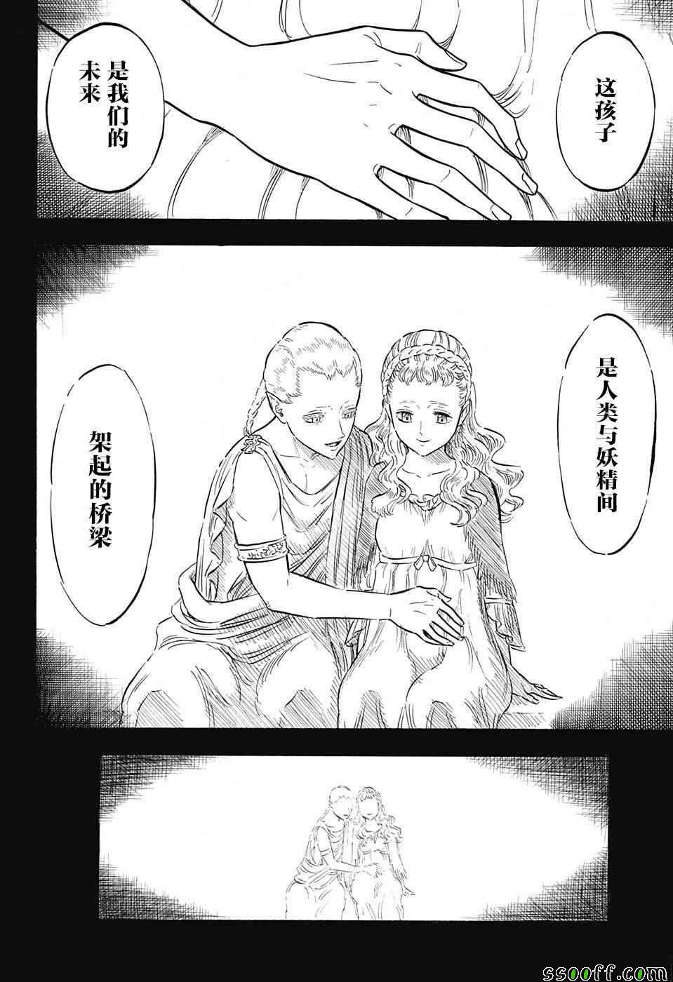 黑色四叶草韩漫全集-第134话无删减无遮挡章节图片 