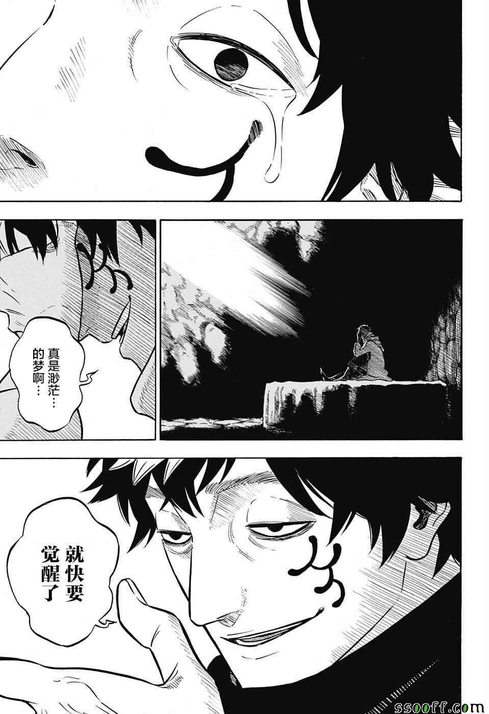 黑色四叶草韩漫全集-第134话无删减无遮挡章节图片 