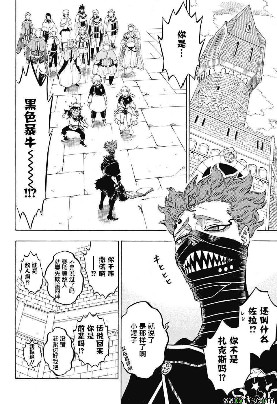 黑色四叶草韩漫全集-第134话无删减无遮挡章节图片 