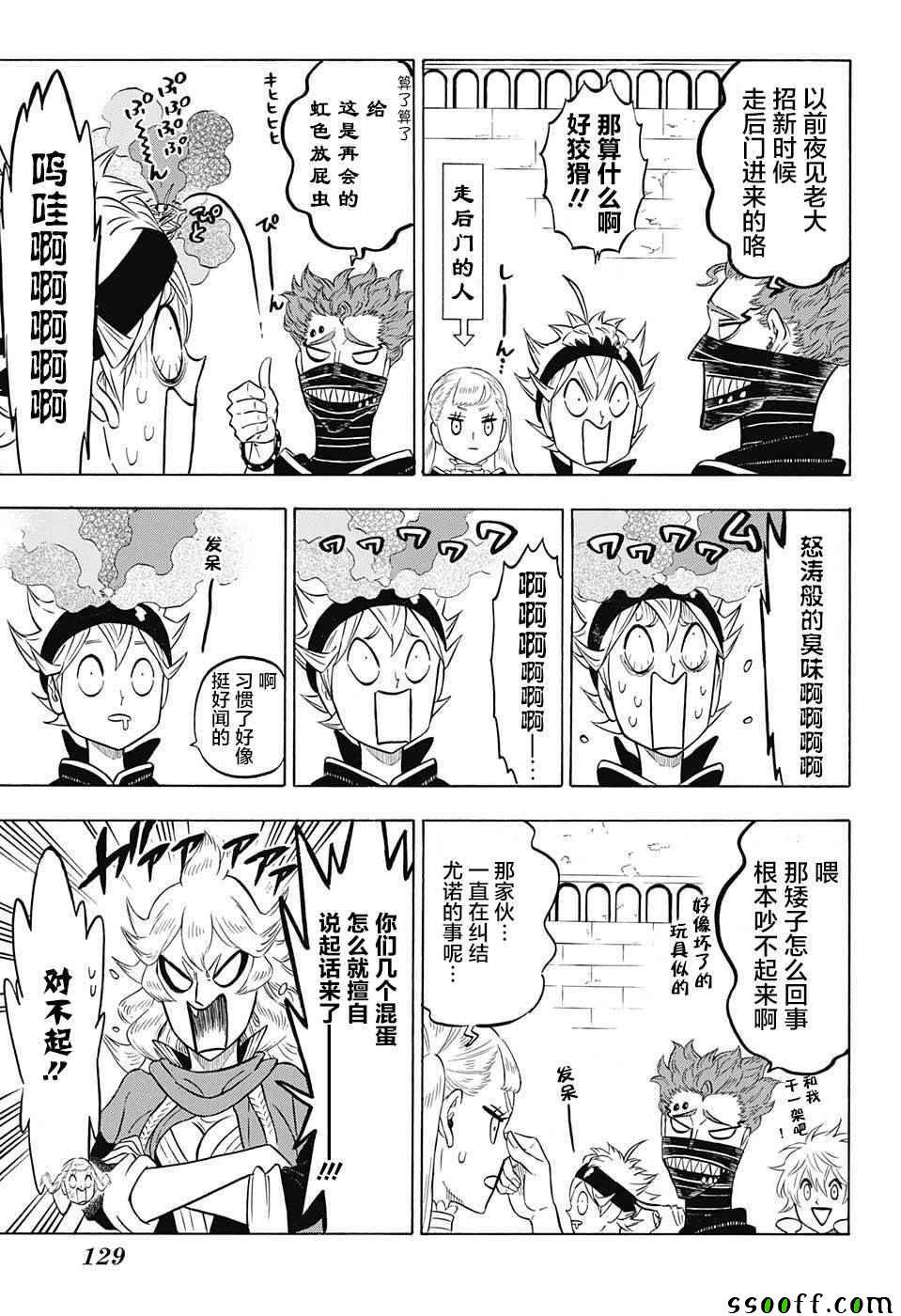黑色四叶草韩漫全集-第134话无删减无遮挡章节图片 