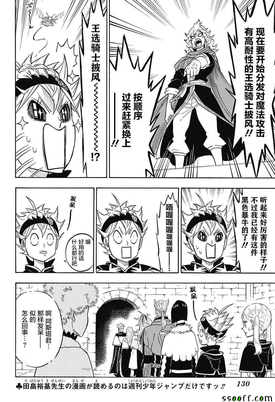 黑色四叶草韩漫全集-第134话无删减无遮挡章节图片 