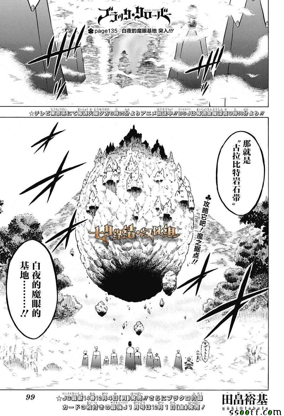 黑色四叶草韩漫全集-第135话无删减无遮挡章节图片 