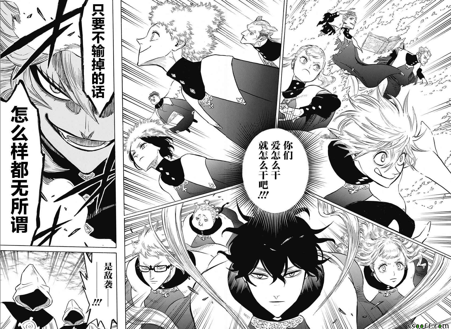 黑色四叶草韩漫全集-第135话无删减无遮挡章节图片 