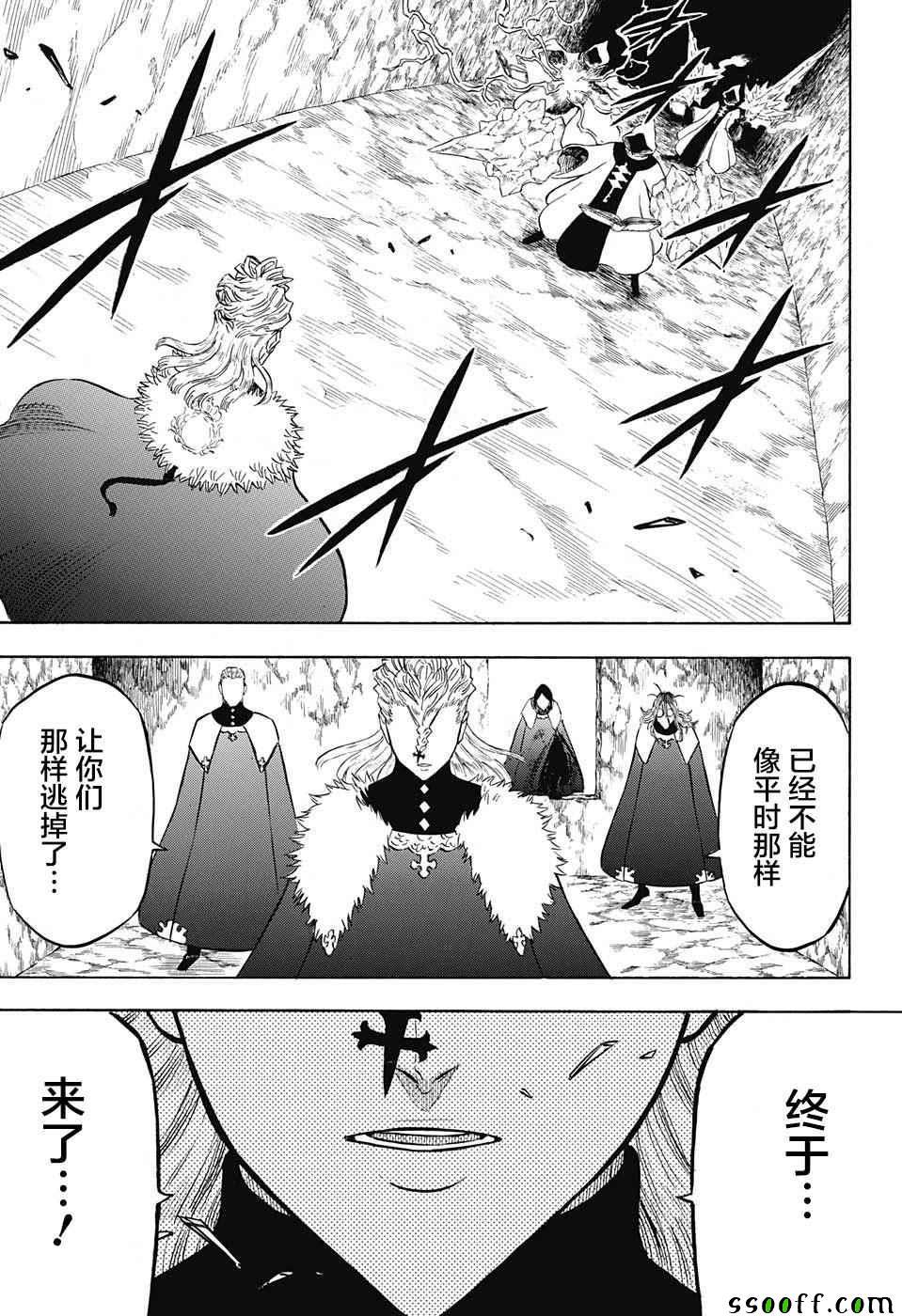 黑色四叶草韩漫全集-第135话无删减无遮挡章节图片 