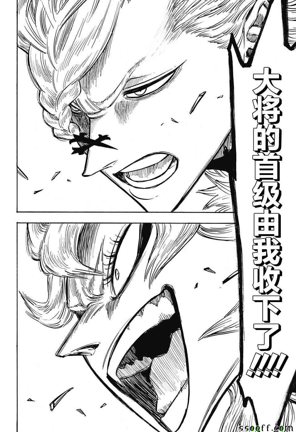 黑色四叶草韩漫全集-第135话无删减无遮挡章节图片 