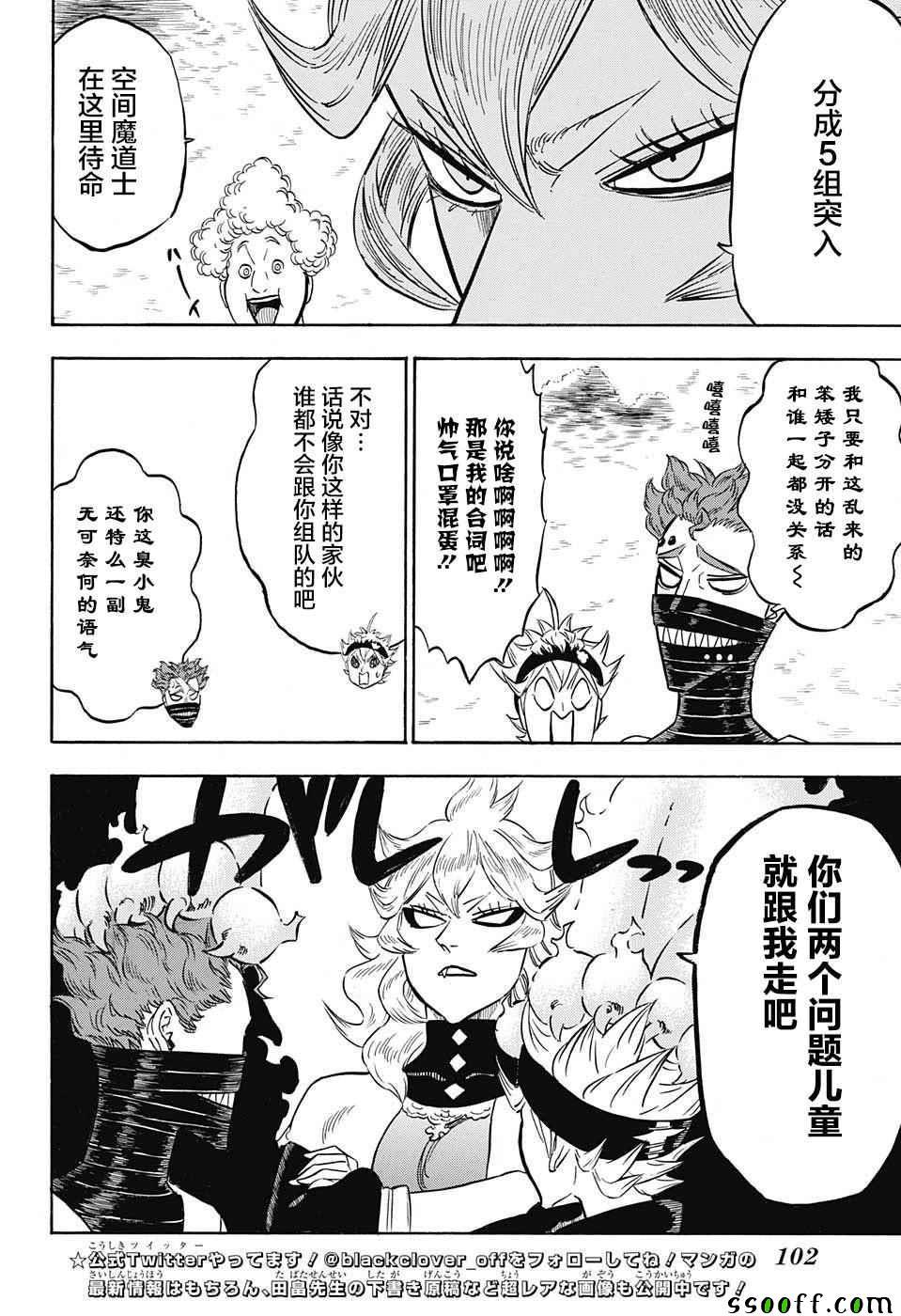 黑色四叶草韩漫全集-第135话无删减无遮挡章节图片 