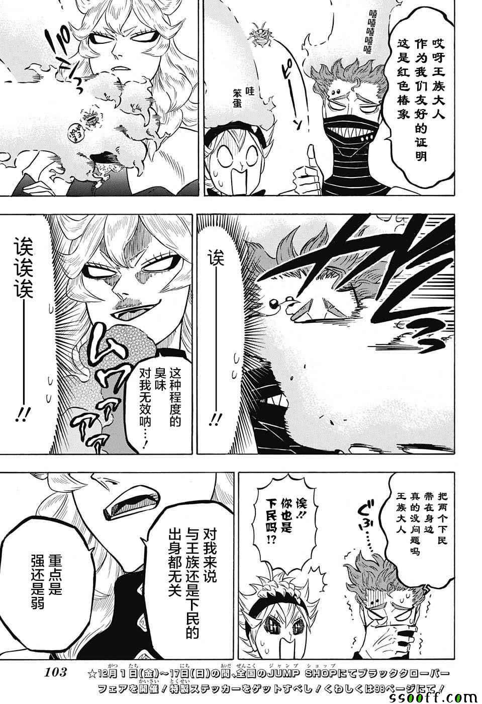 黑色四叶草韩漫全集-第135话无删减无遮挡章节图片 