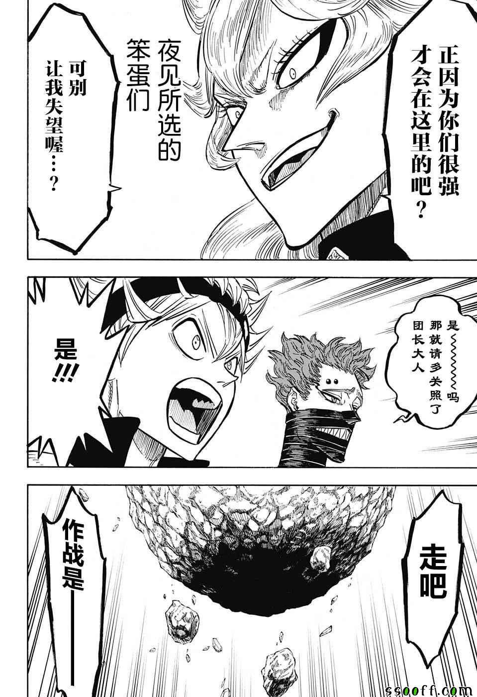 黑色四叶草韩漫全集-第135话无删减无遮挡章节图片 