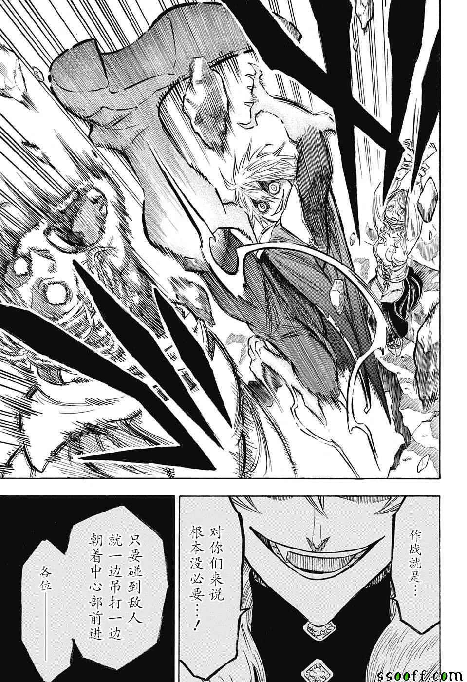 黑色四叶草韩漫全集-第135话无删减无遮挡章节图片 