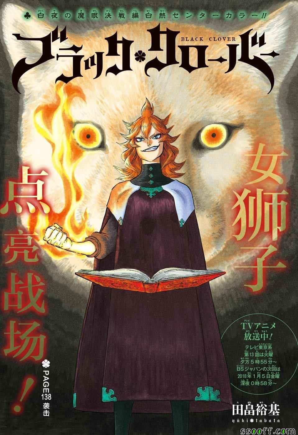 黑色四叶草韩漫全集-第138话无删减无遮挡章节图片 