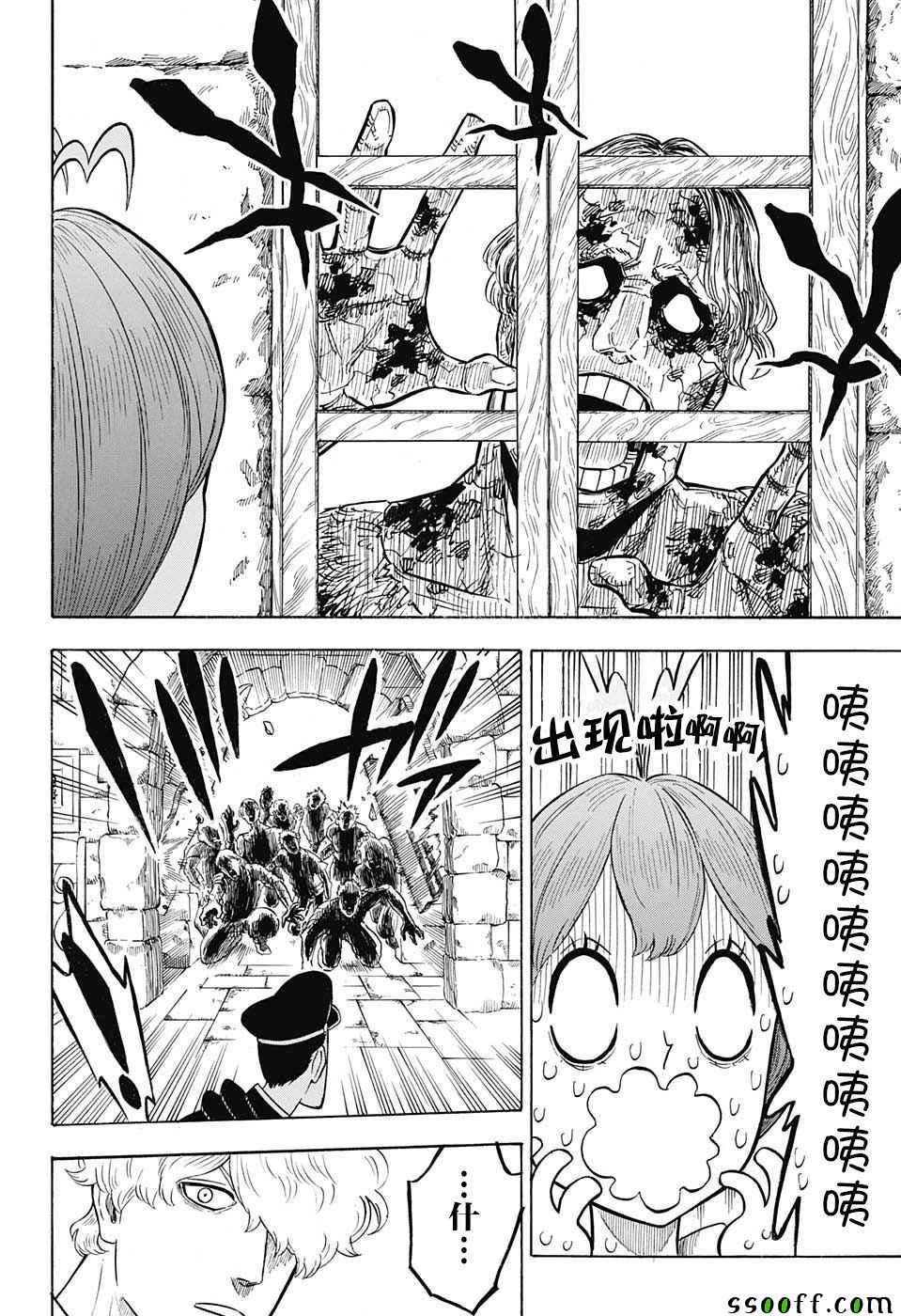 黑色四叶草韩漫全集-第138话无删减无遮挡章节图片 