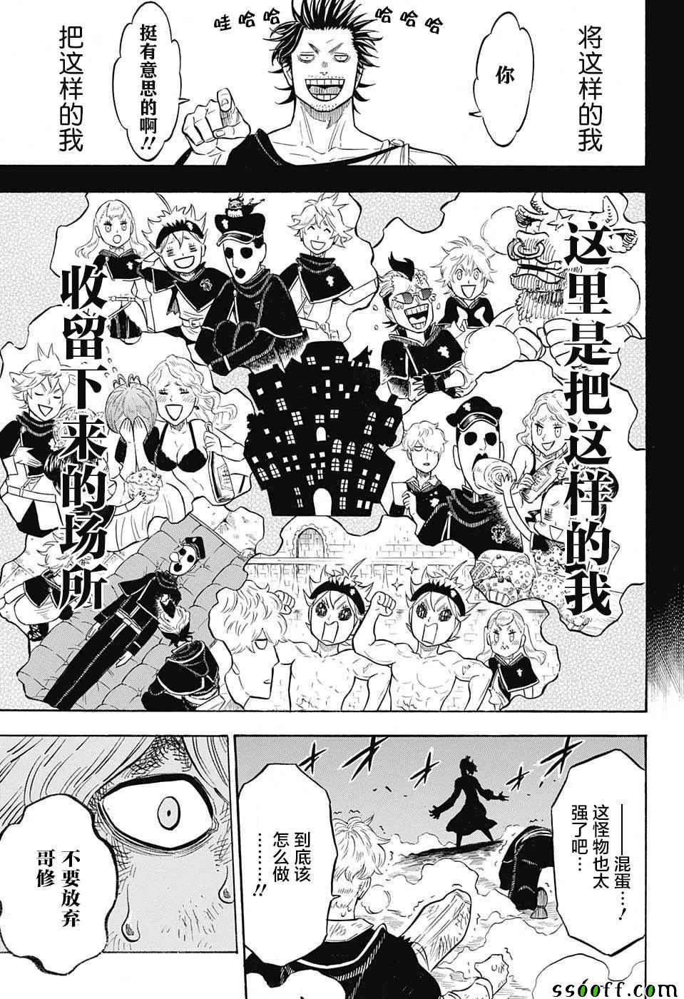 黑色四叶草韩漫全集-第139话无删减无遮挡章节图片 