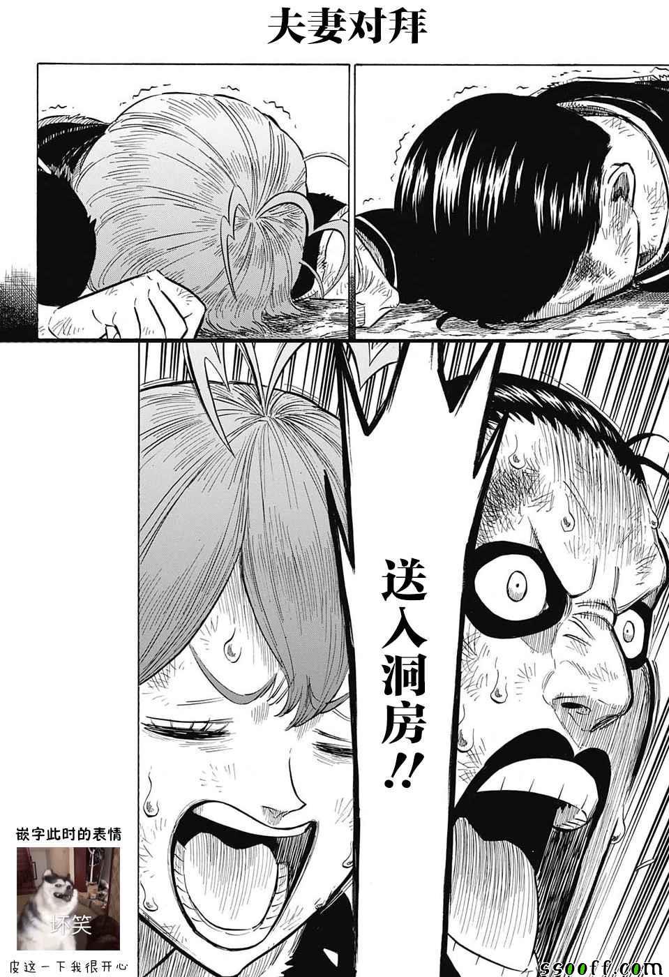 黑色四叶草韩漫全集-第139话无删减无遮挡章节图片 