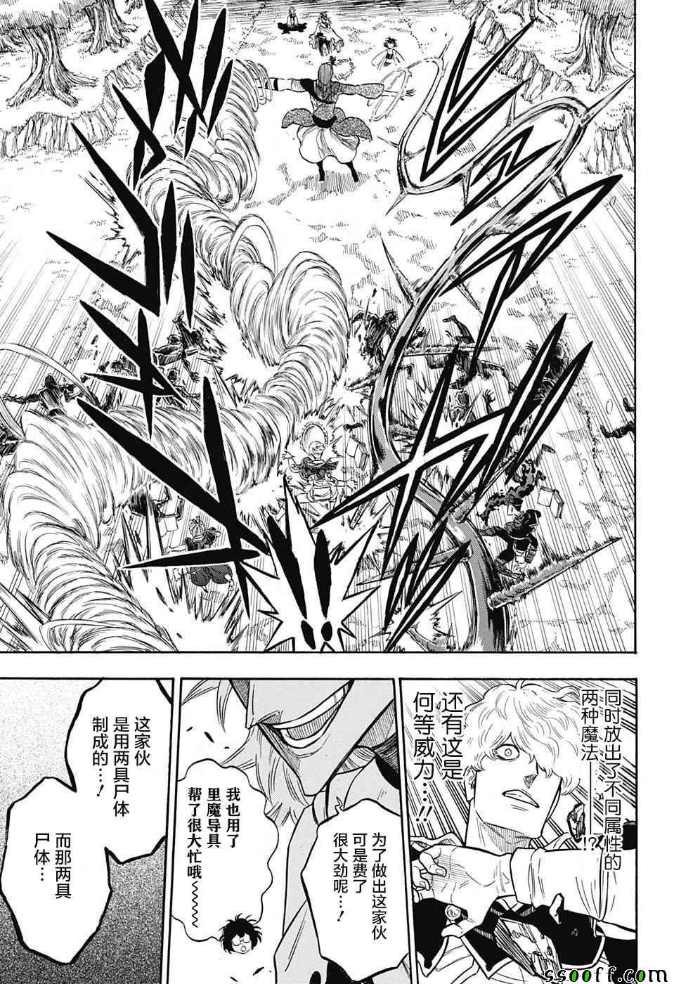 黑色四叶草韩漫全集-第139话无删减无遮挡章节图片 