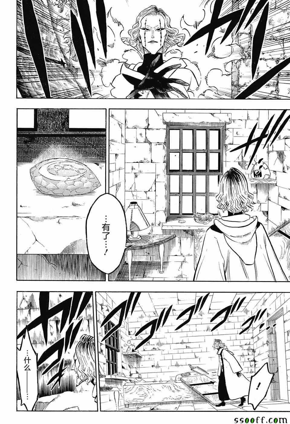 黑色四叶草韩漫全集-第140话无删减无遮挡章节图片 