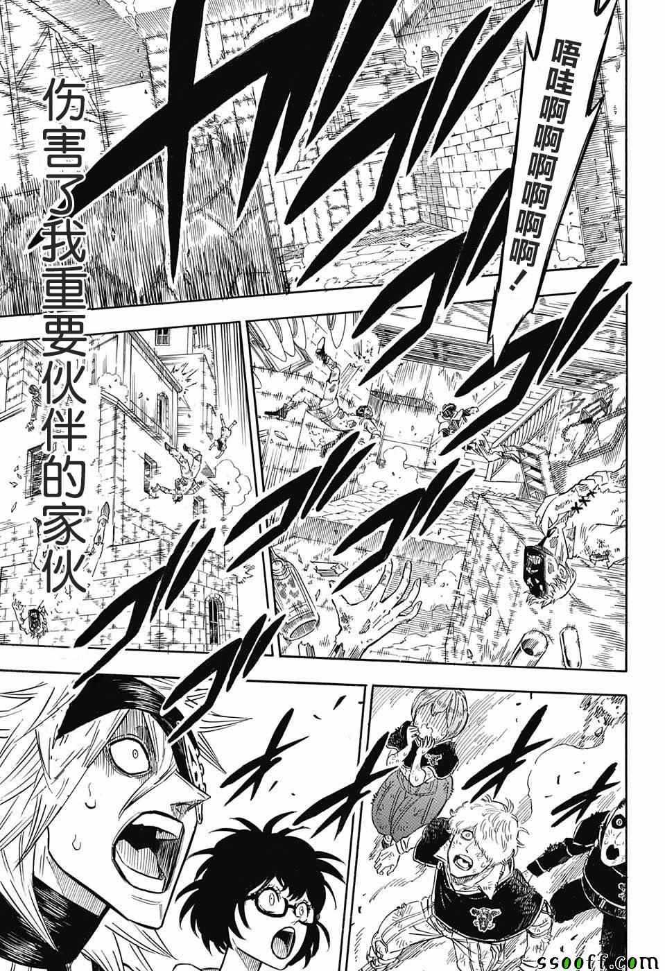 黑色四叶草韩漫全集-第140话无删减无遮挡章节图片 
