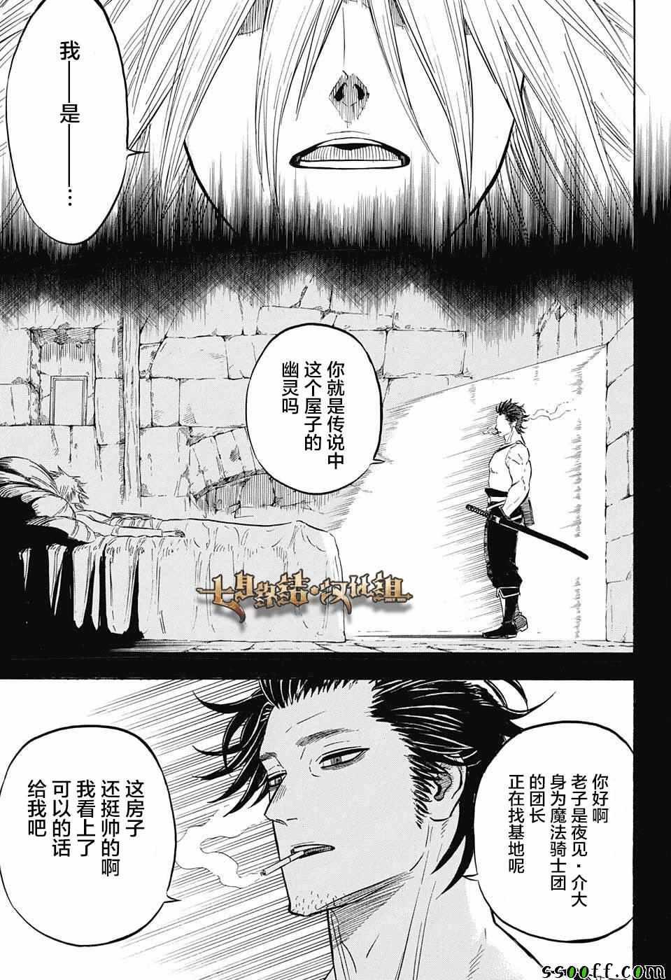 黑色四叶草韩漫全集-第140话无删减无遮挡章节图片 