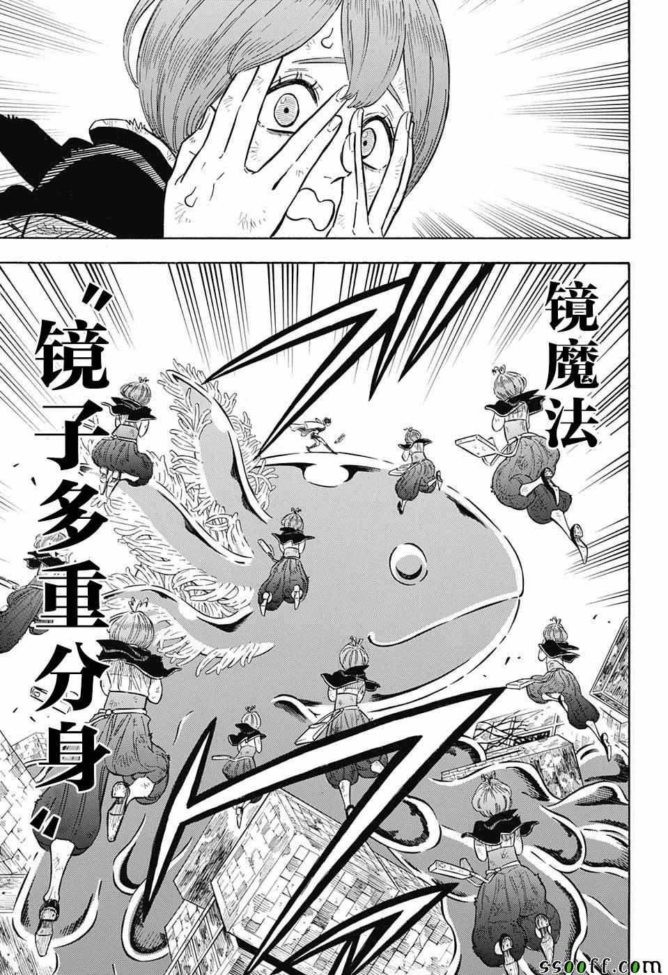黑色四叶草韩漫全集-第141话无删减无遮挡章节图片 