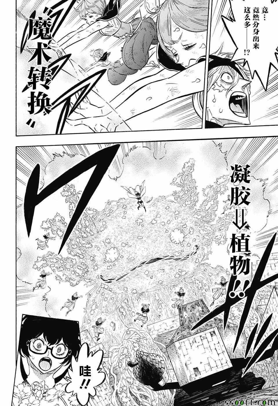 黑色四叶草韩漫全集-第141话无删减无遮挡章节图片 